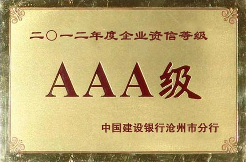 4A級企業